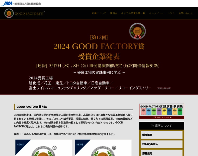 Jma-goodfactory.com thumbnail