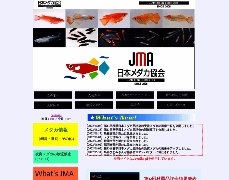 Jma-medaka.jp thumbnail