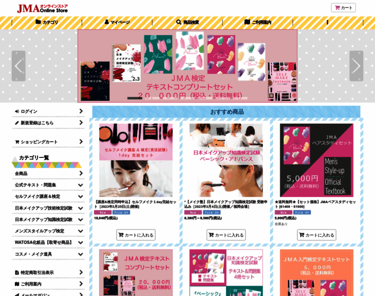 Jma-onlinestore.jp thumbnail