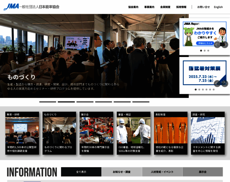 Jma.or.jp thumbnail Jma.or.jp thumbnail
