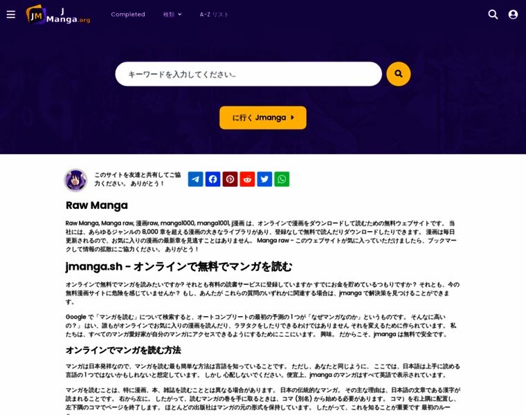 Jmanga.la thumbnail