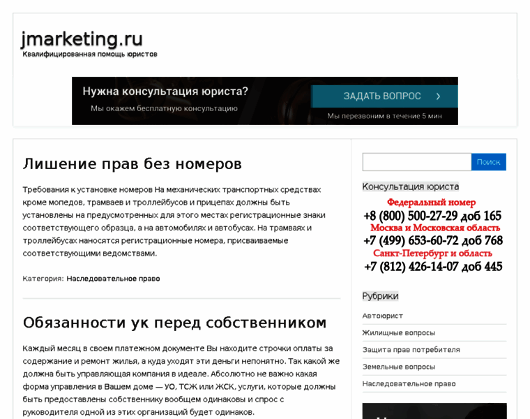 Jmarketing.ru thumbnail