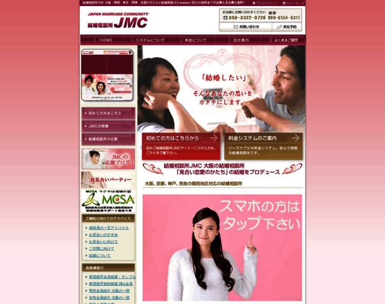 Jmc-ne.co.jp thumbnail