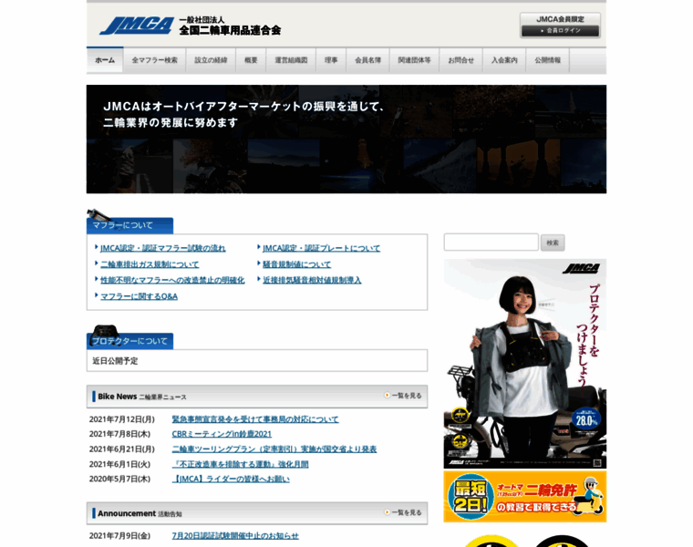 Jmca.gr.jp thumbnail