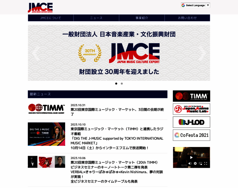 Jmce.or.jp thumbnail