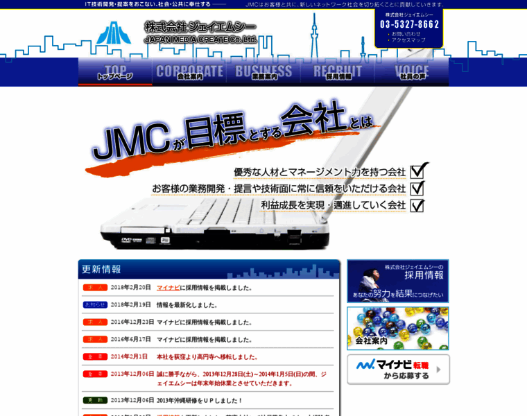 Jmcn.co.jp thumbnail