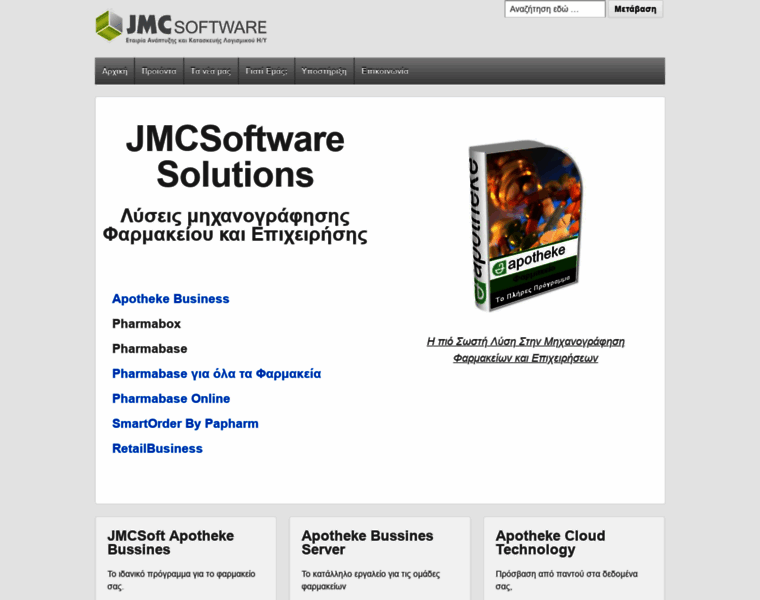 Jmcsoft.gr thumbnail
