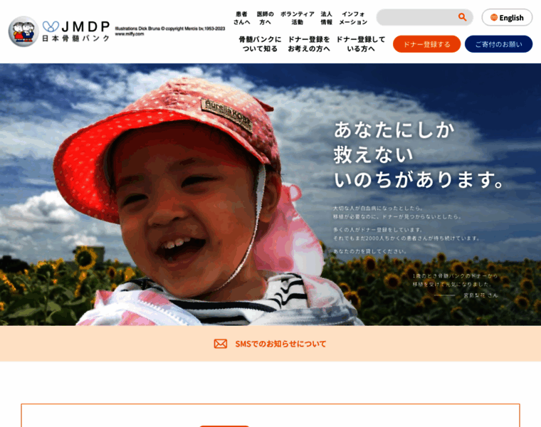 Jmdp-donor-special.jp thumbnail