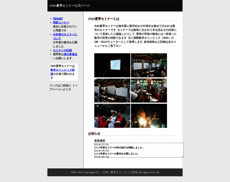Jmoss.jp thumbnail