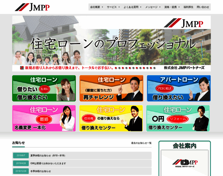 Jmpp.jp thumbnail