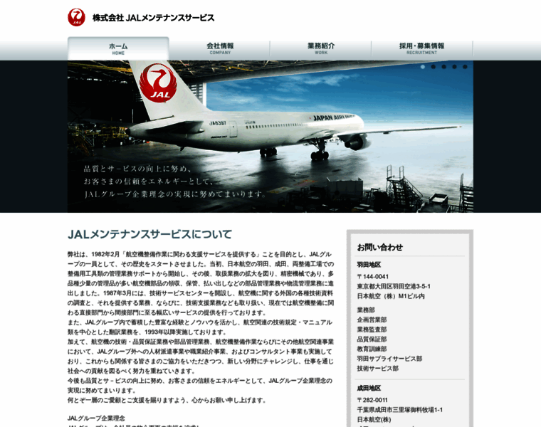 Jmsweb.co.jp thumbnail