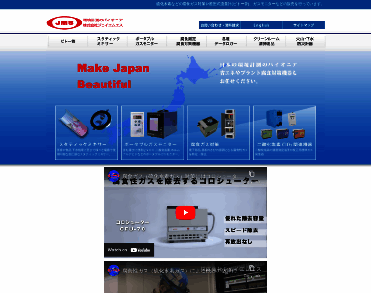 Jmsystem.co.jp thumbnail