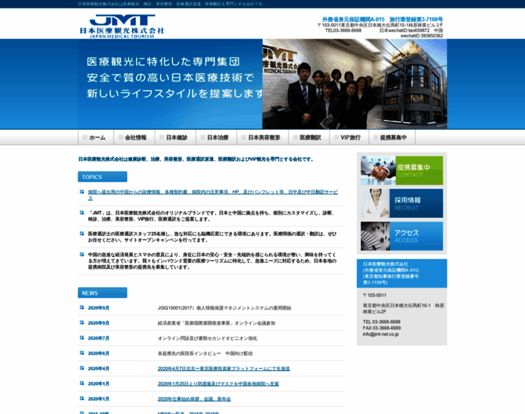 Jmt-net.co.jp thumbnail