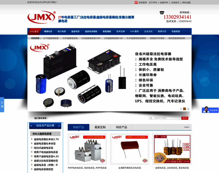 Jmxcap.com thumbnail