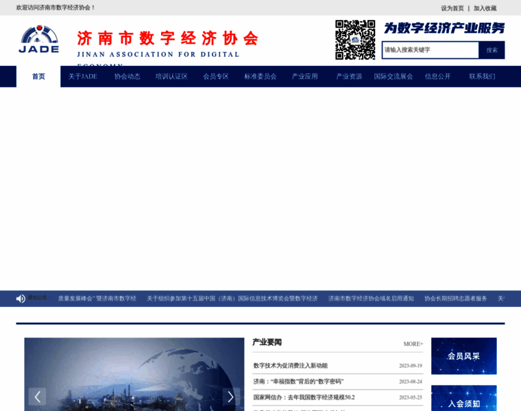 Jnade.org.cn thumbnail