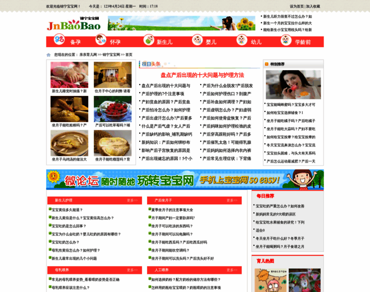 Jnbaobao.com thumbnail