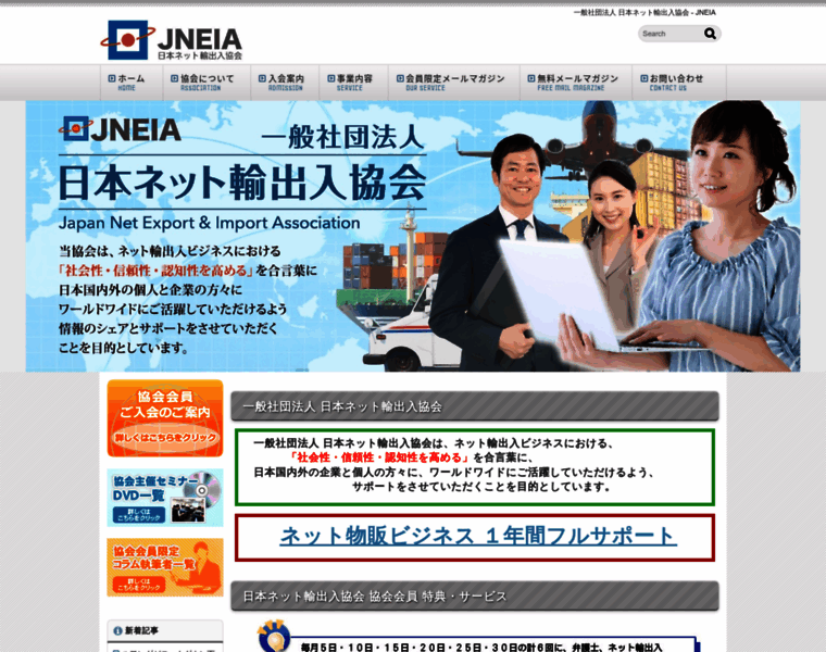 Jneia.org thumbnail