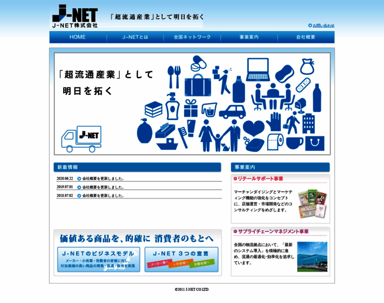 Jnet-gp.co.jp thumbnail