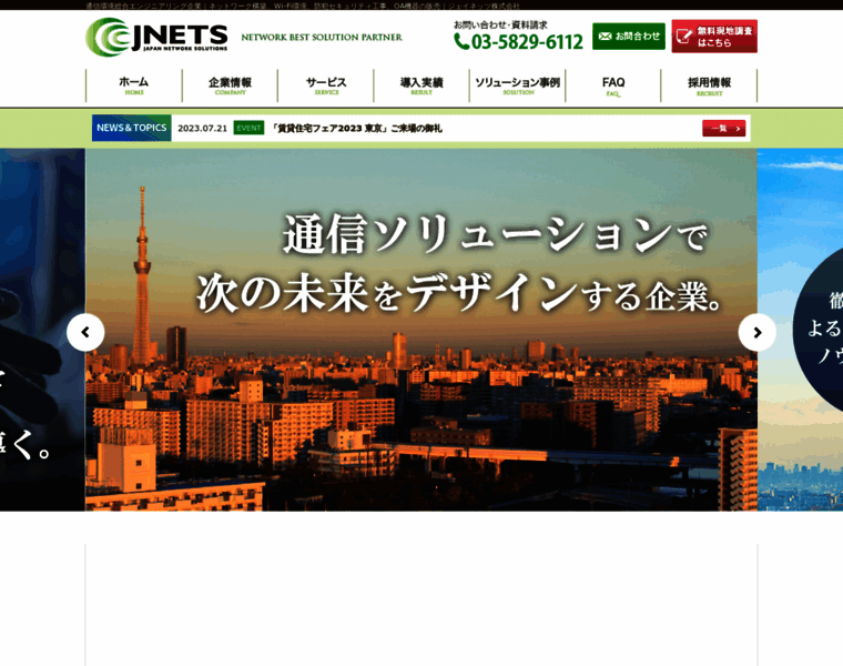 Jnets.jp thumbnail