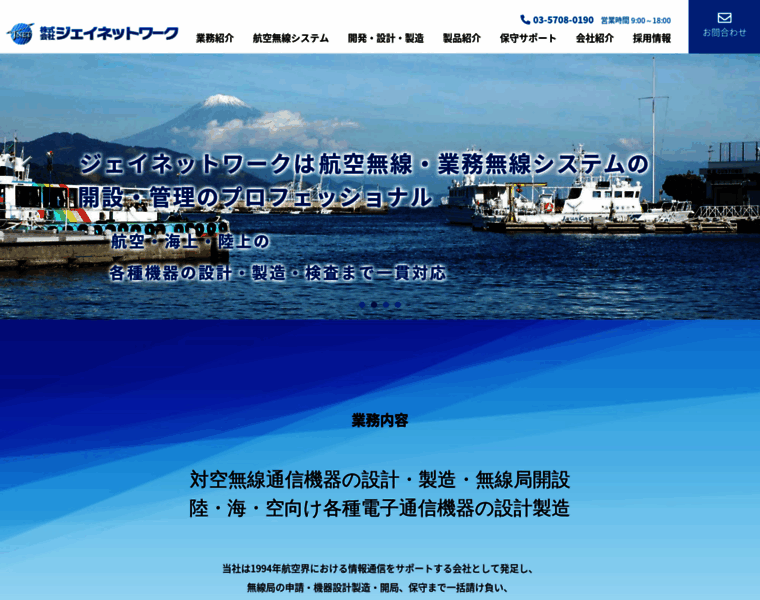 Jnetwork.co.jp thumbnail
