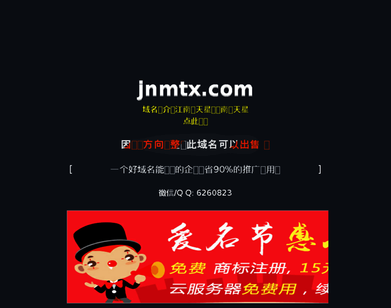 Jnmtx.com thumbnail