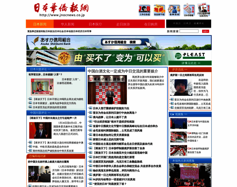 Jnocnews.com thumbnail