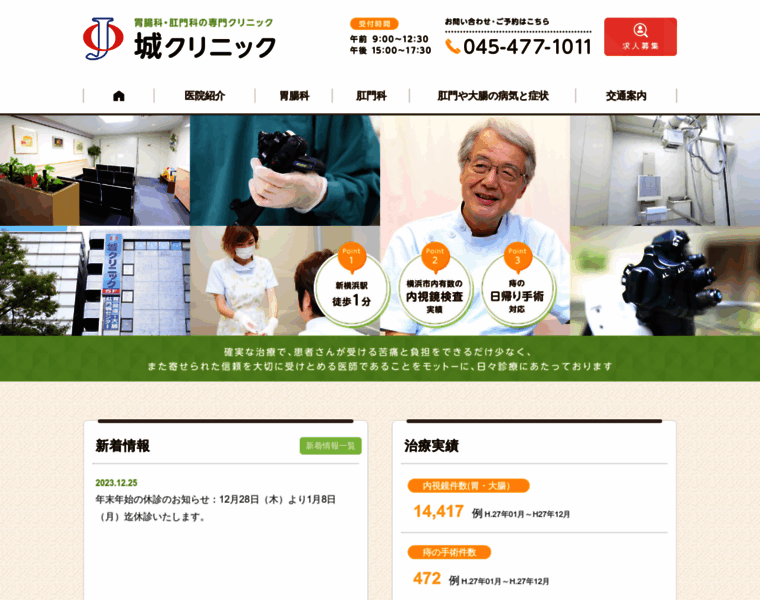 Jo-clinic.jp thumbnail