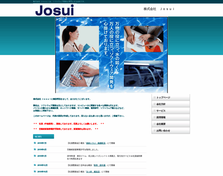 Jo-sui.co.jp thumbnail