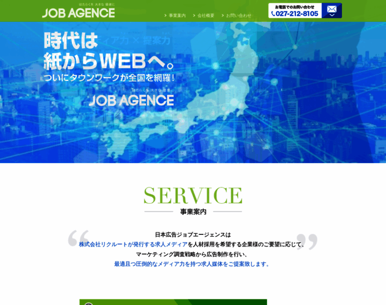 Job-agence.com thumbnail