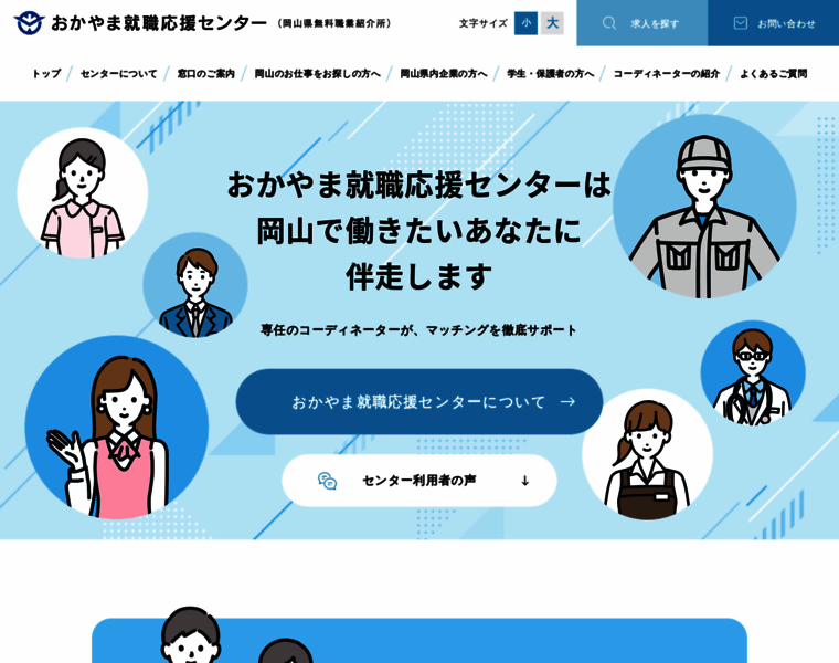 Job-agency-okayama.jp thumbnail