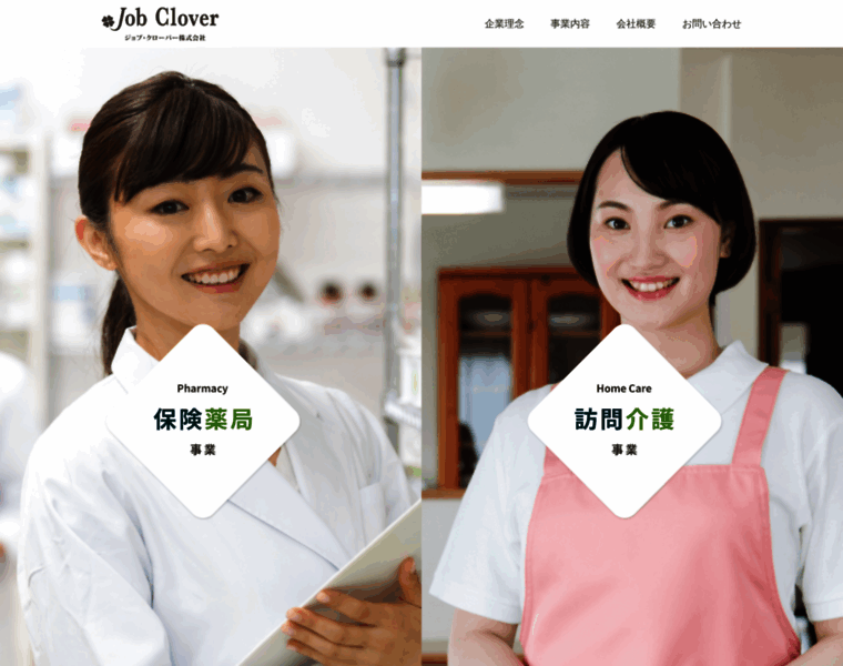 Job-clover.co.jp thumbnail