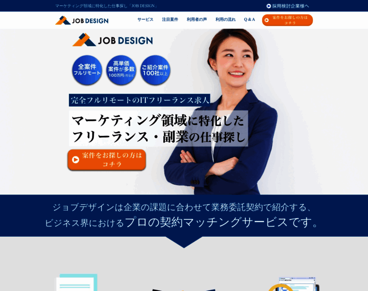 Job-design.jp thumbnail