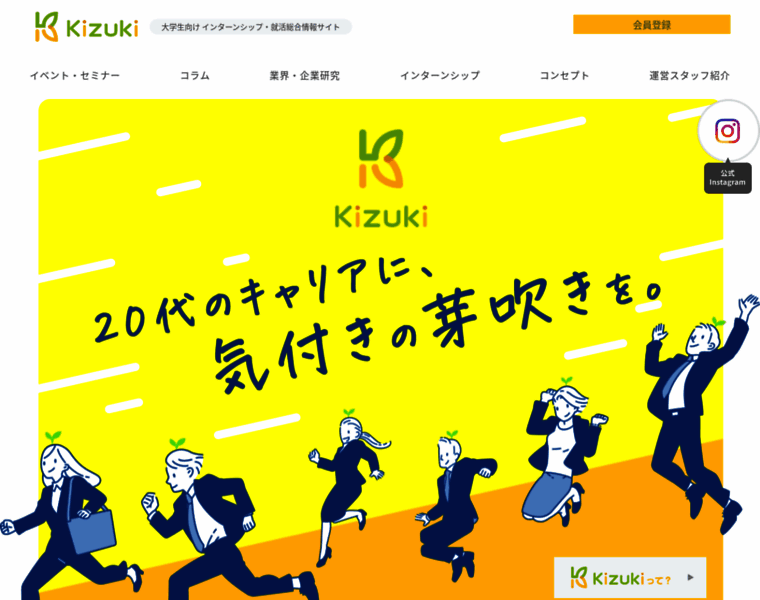 Job-kizuki.jp thumbnail