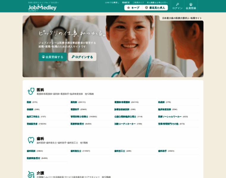 Job-medley.com thumbnail