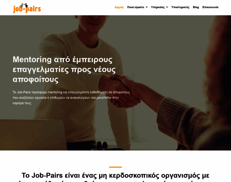 Job-pairs.gr thumbnail