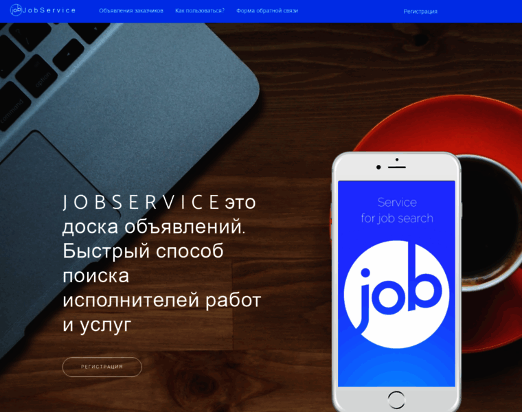 Job-service.pro thumbnail