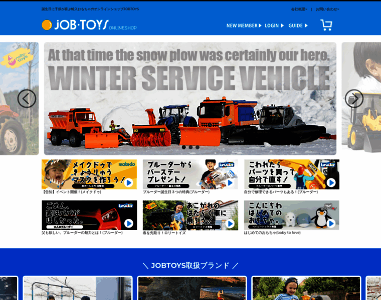 Job-toys-onlineshop.com thumbnail
