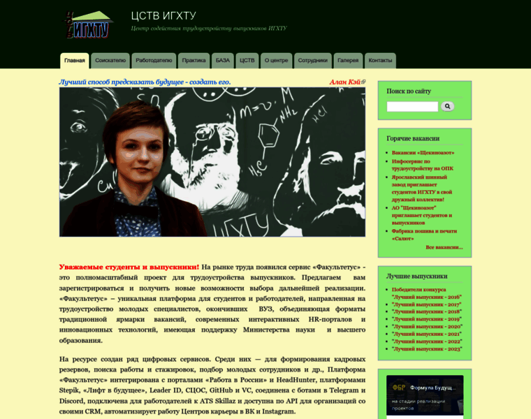 Job.isuct.ru thumbnail