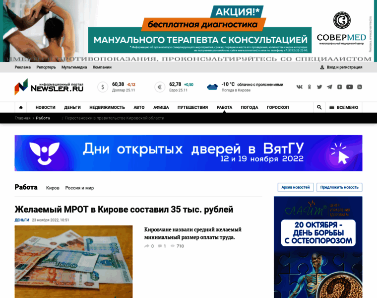 Job.newsler.ru thumbnail
