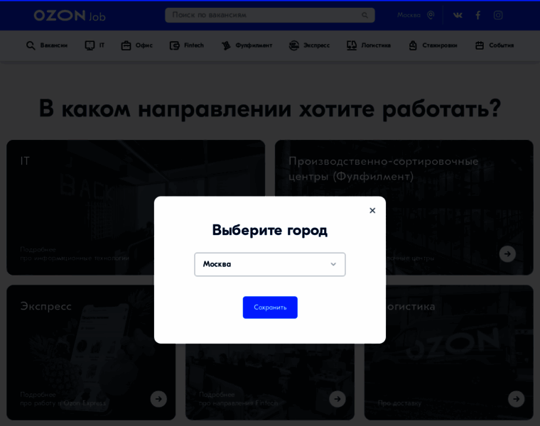 Job.ozon.ru thumbnail