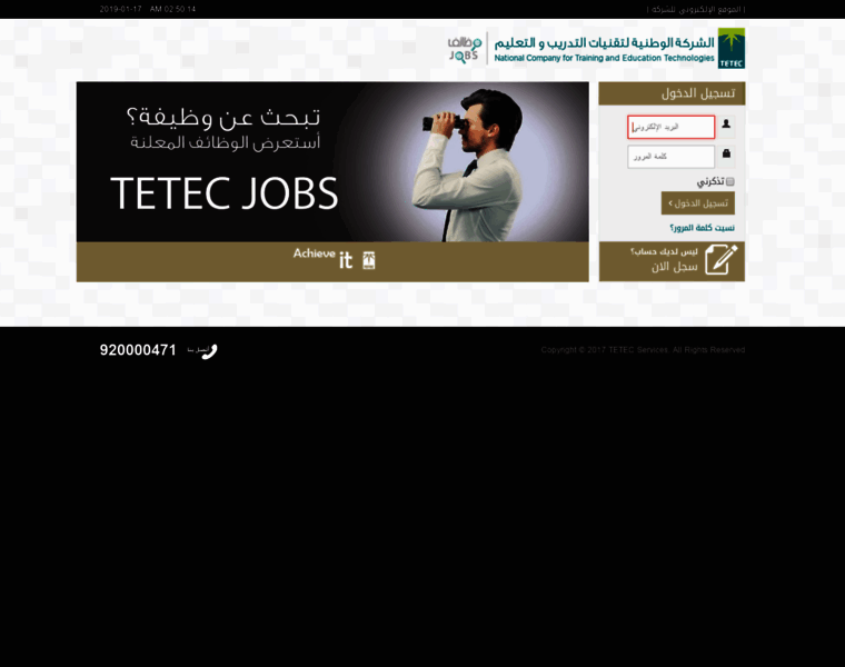Job.tetec.com.sa thumbnail