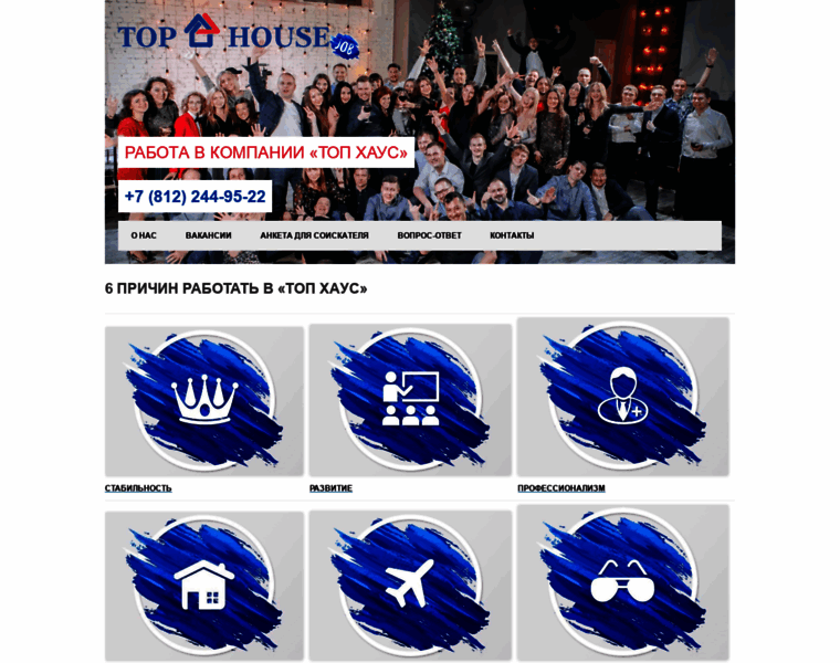 Job.tophouse.ru thumbnail