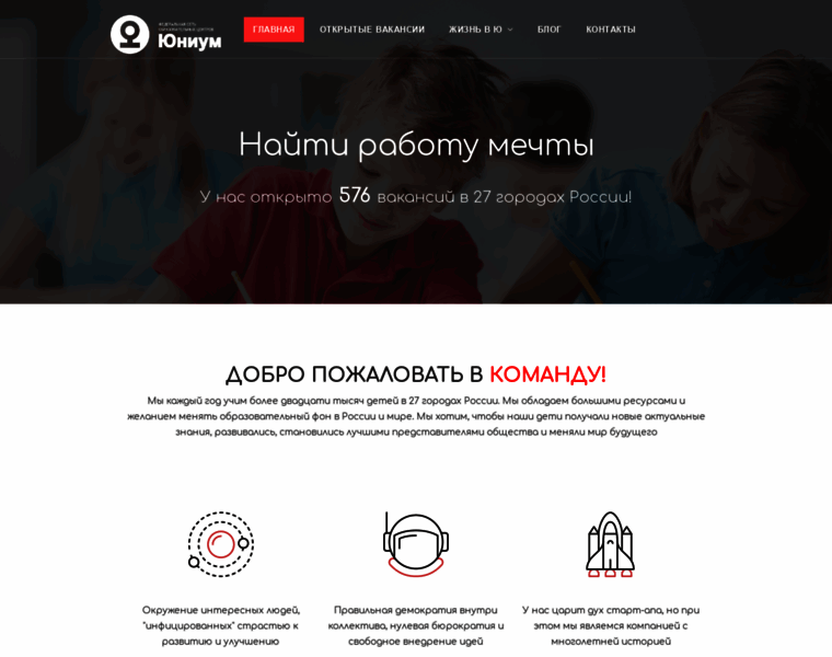 Job.unium.ru thumbnail