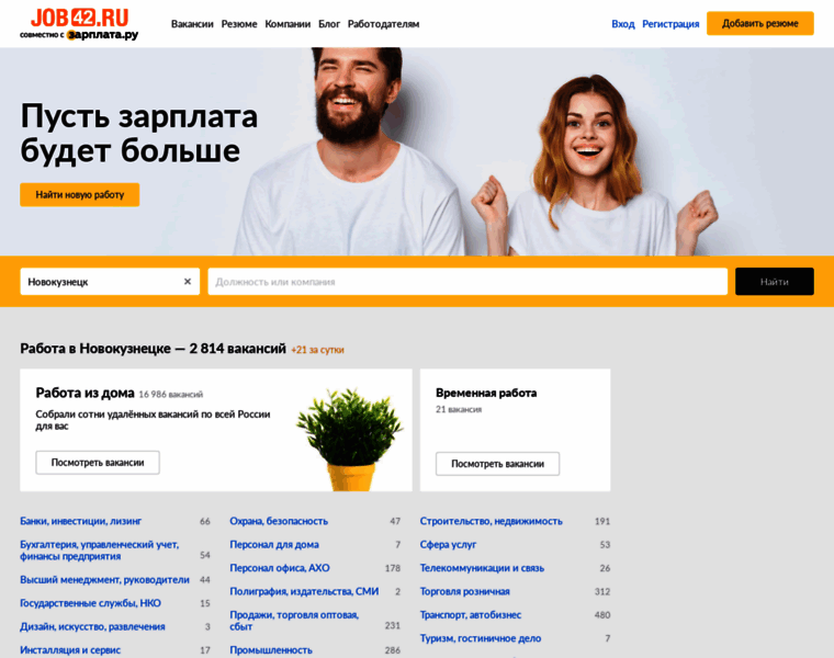 Job42.ru thumbnail