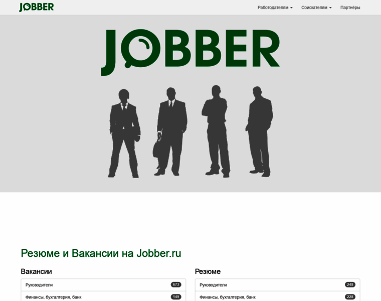 Jobber.ru thumbnail