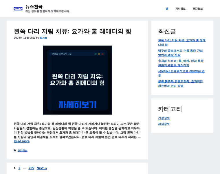 Jobcoin.co.kr thumbnail