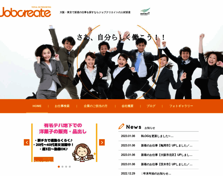 Jobcreate.jp thumbnail