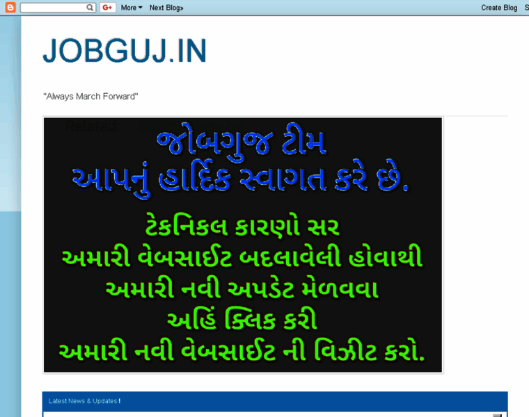Jobguj.in thumbnail