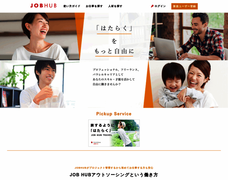 Jobhub.jp thumbnail