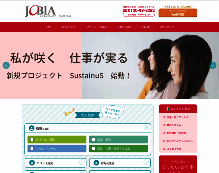 Jobia.jp thumbnail